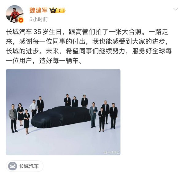 配资知识平台 汽车的尽头是超跑 魏建军意外“泄露”了天机？｜快讯